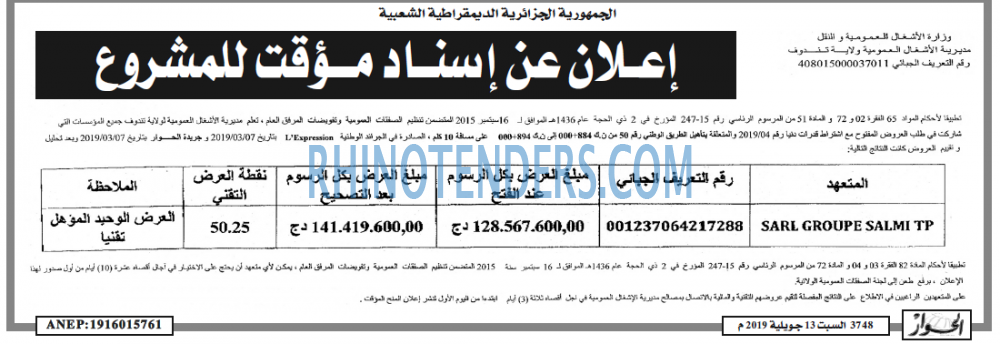 الحوار