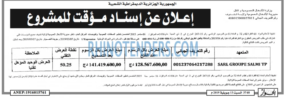 الحوار