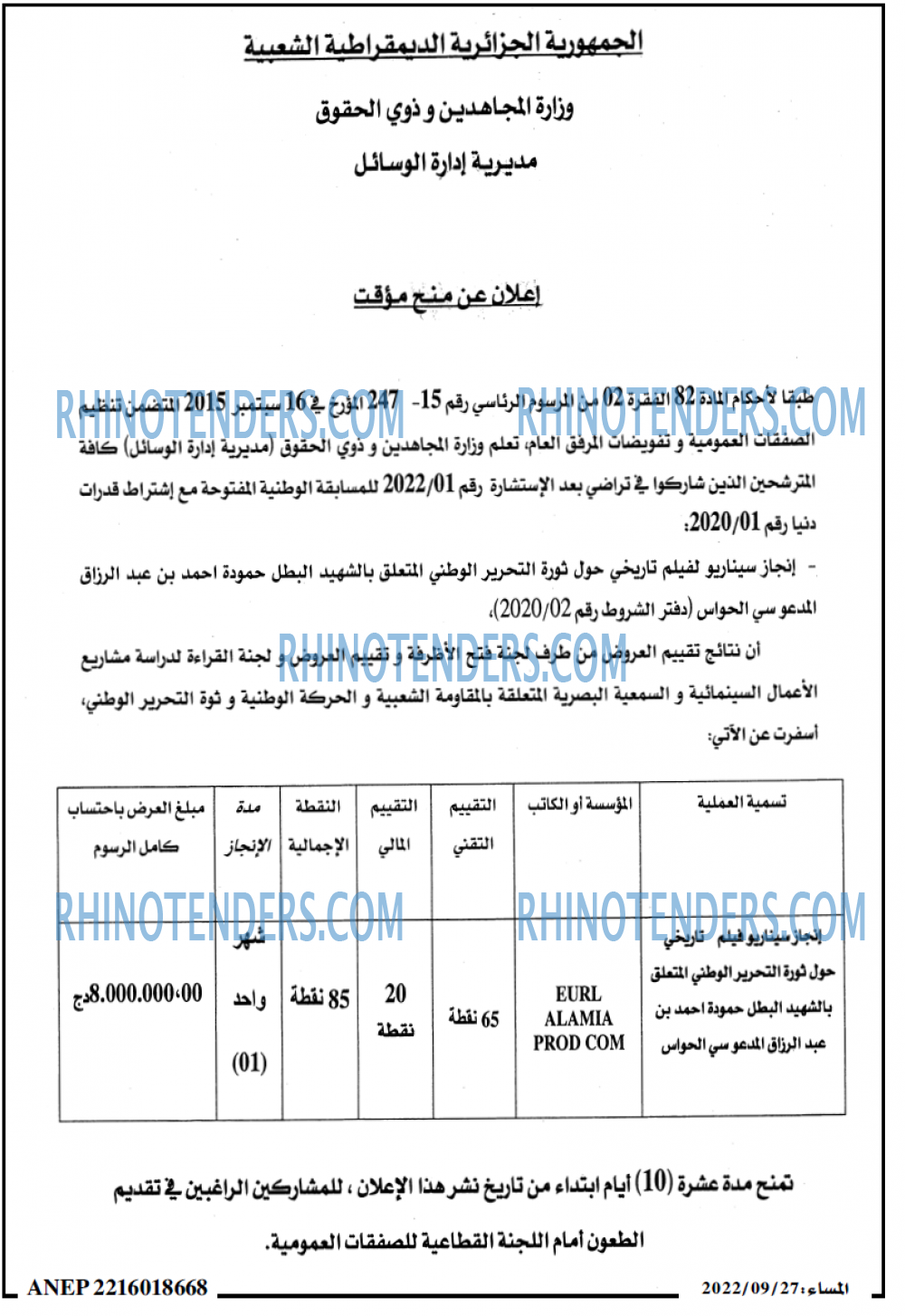المساء