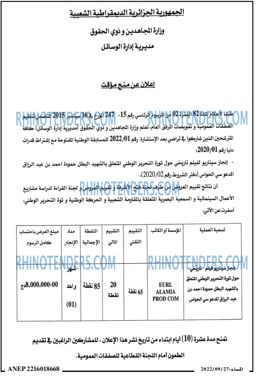 المساء