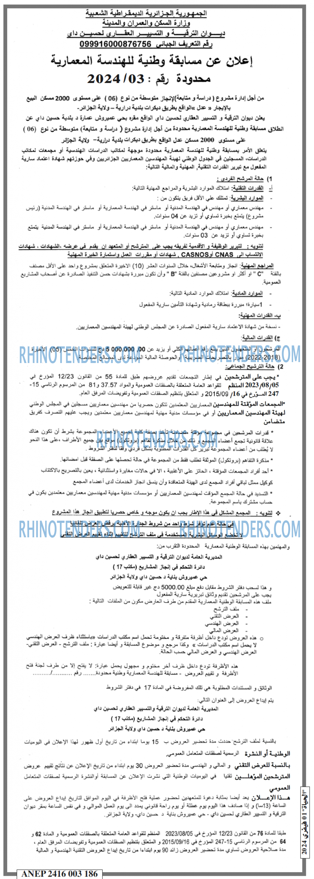 الحياة