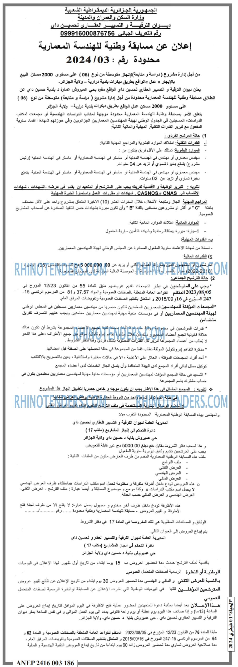 الحياة