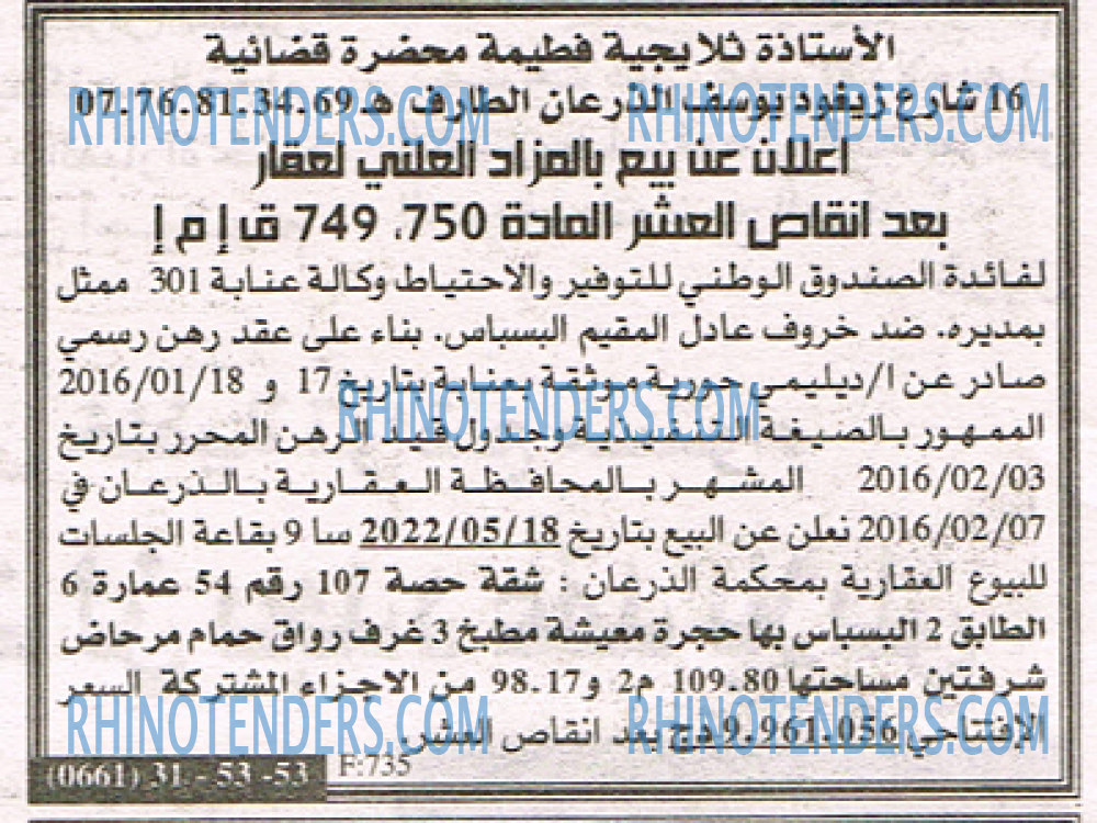EL KHABAR
