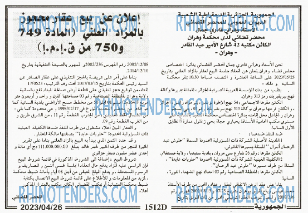 الجمهورية
