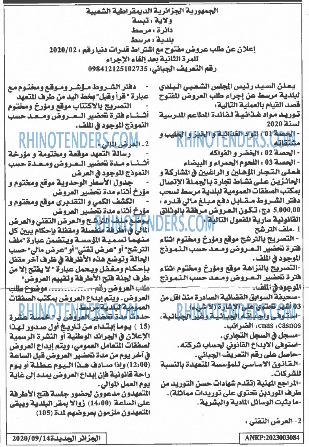 الجزائر الجديدة