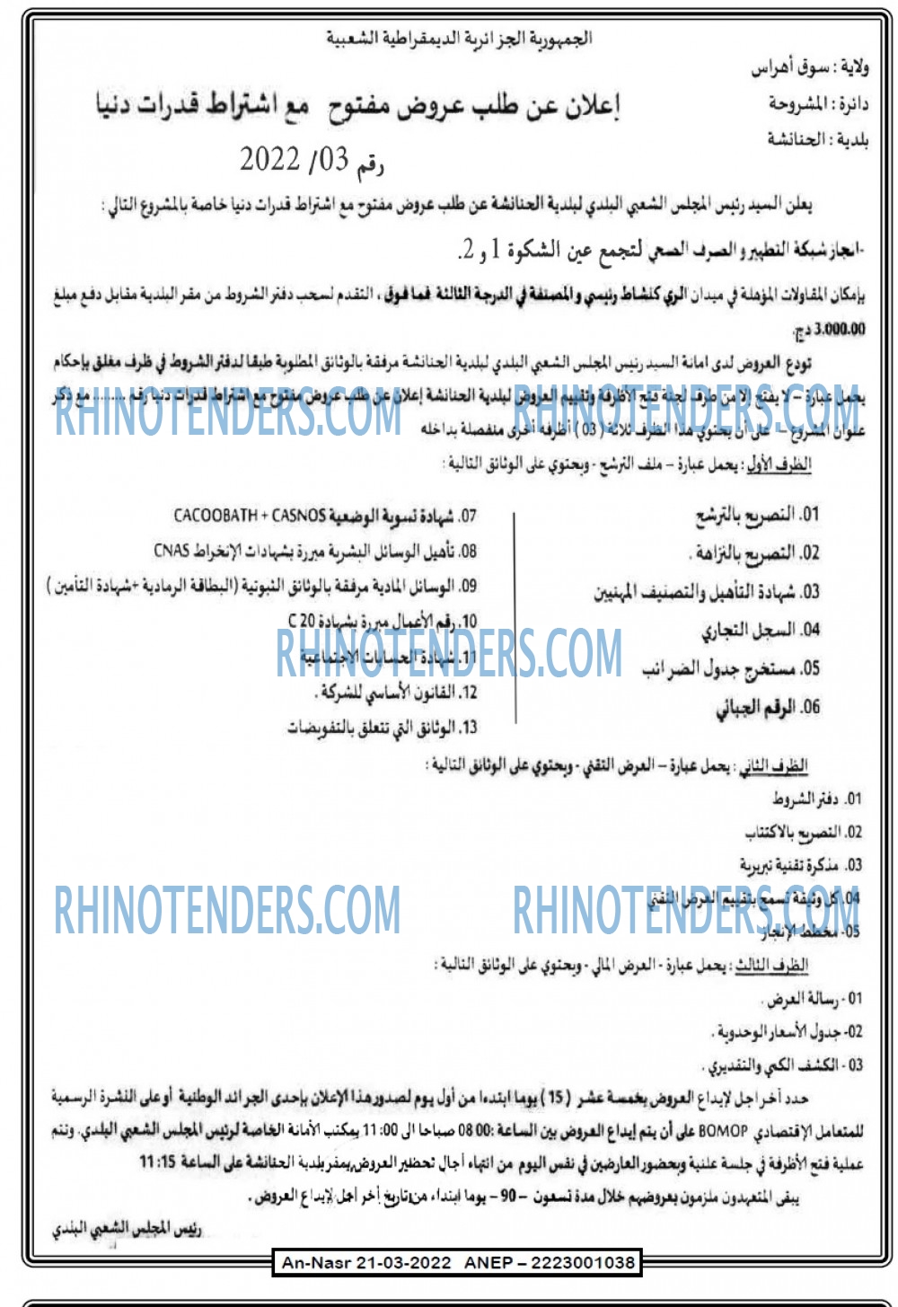 AN-NASR