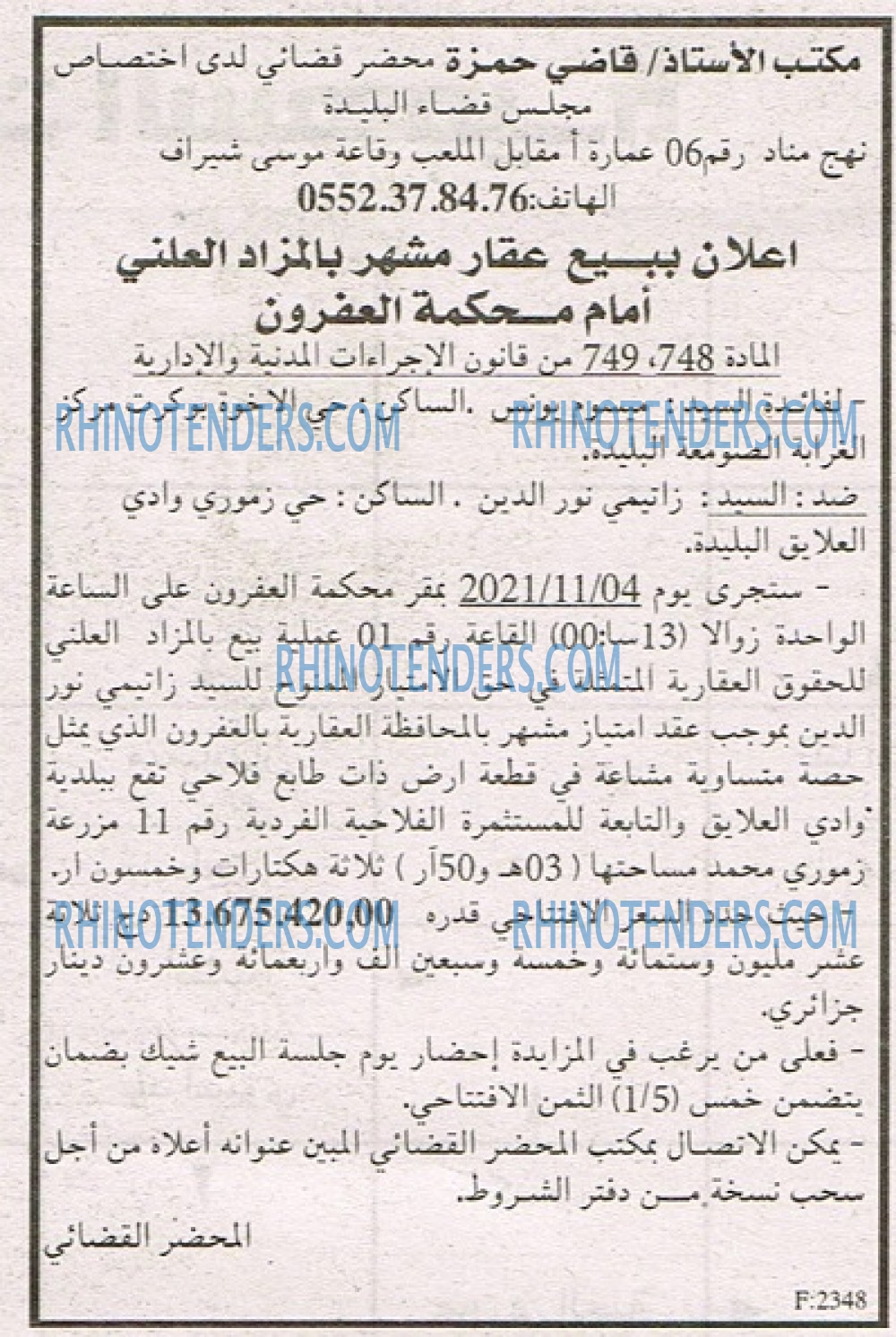 EL KHABAR