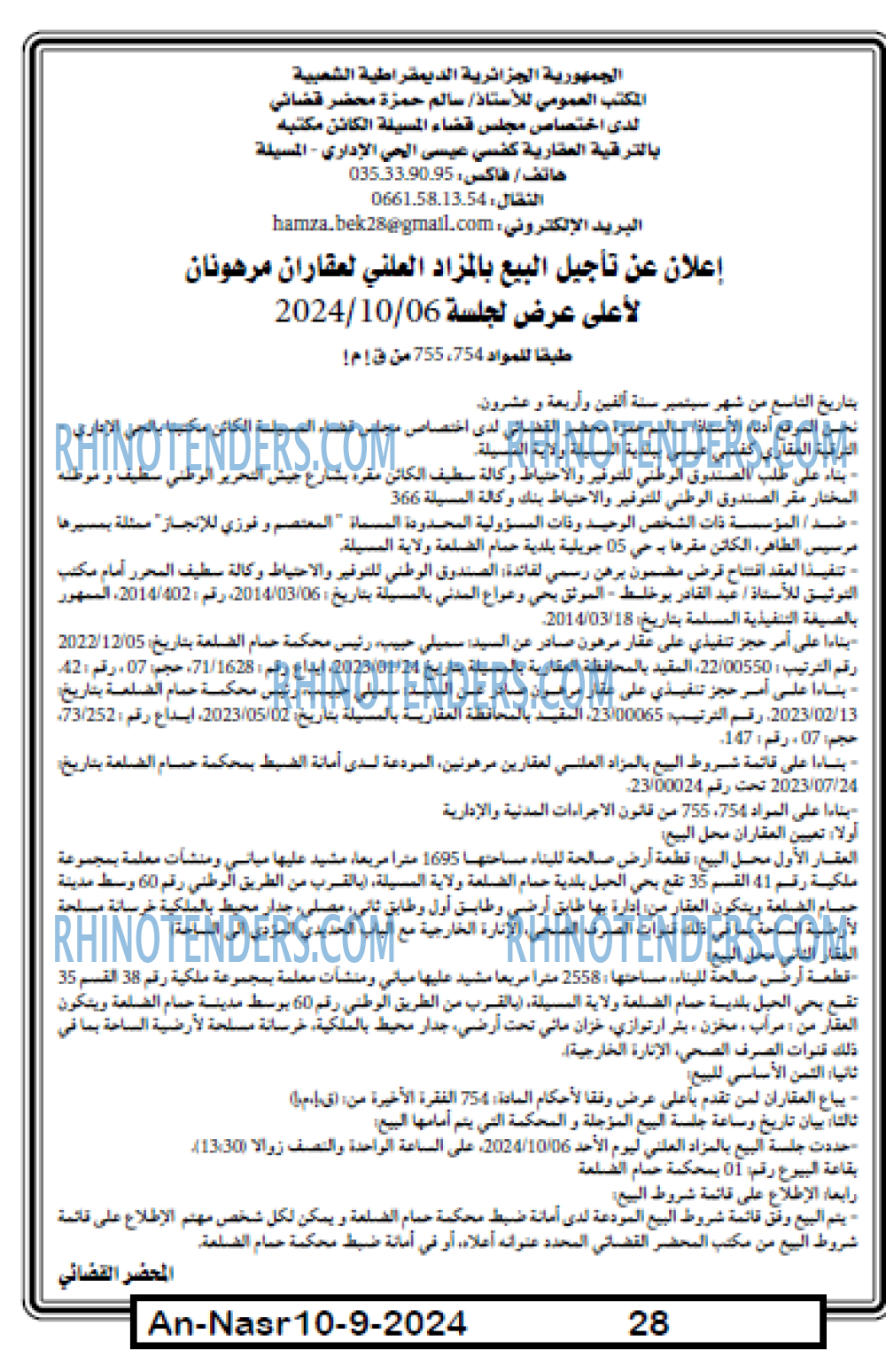 AN-NASR