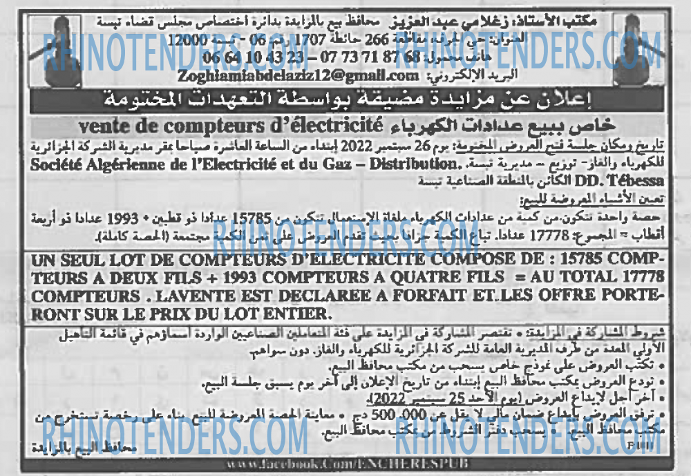 EL KHABAR