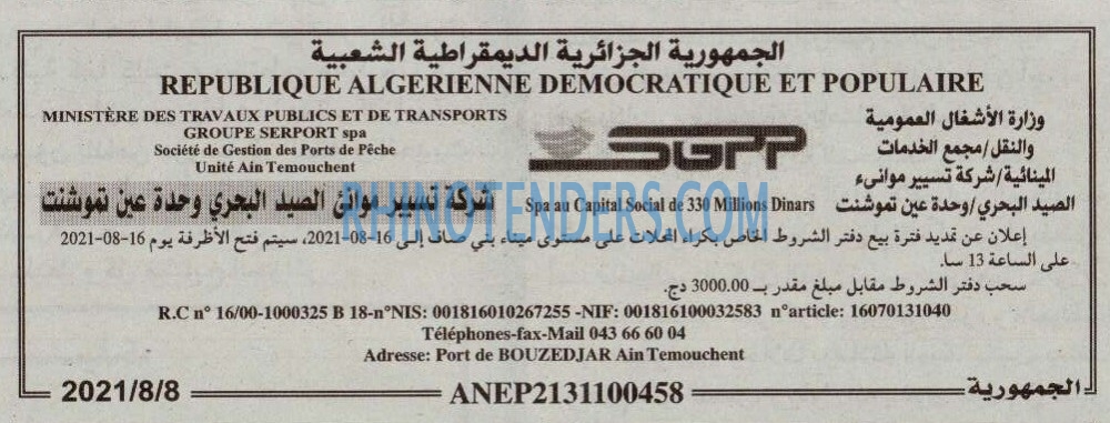 الجمهورية