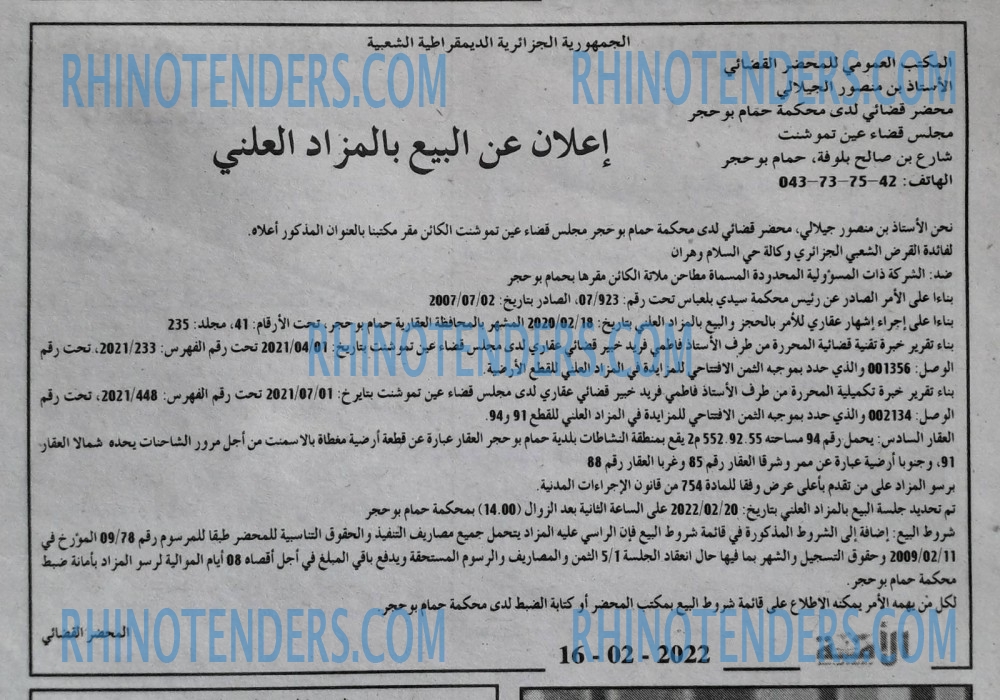 الأمة