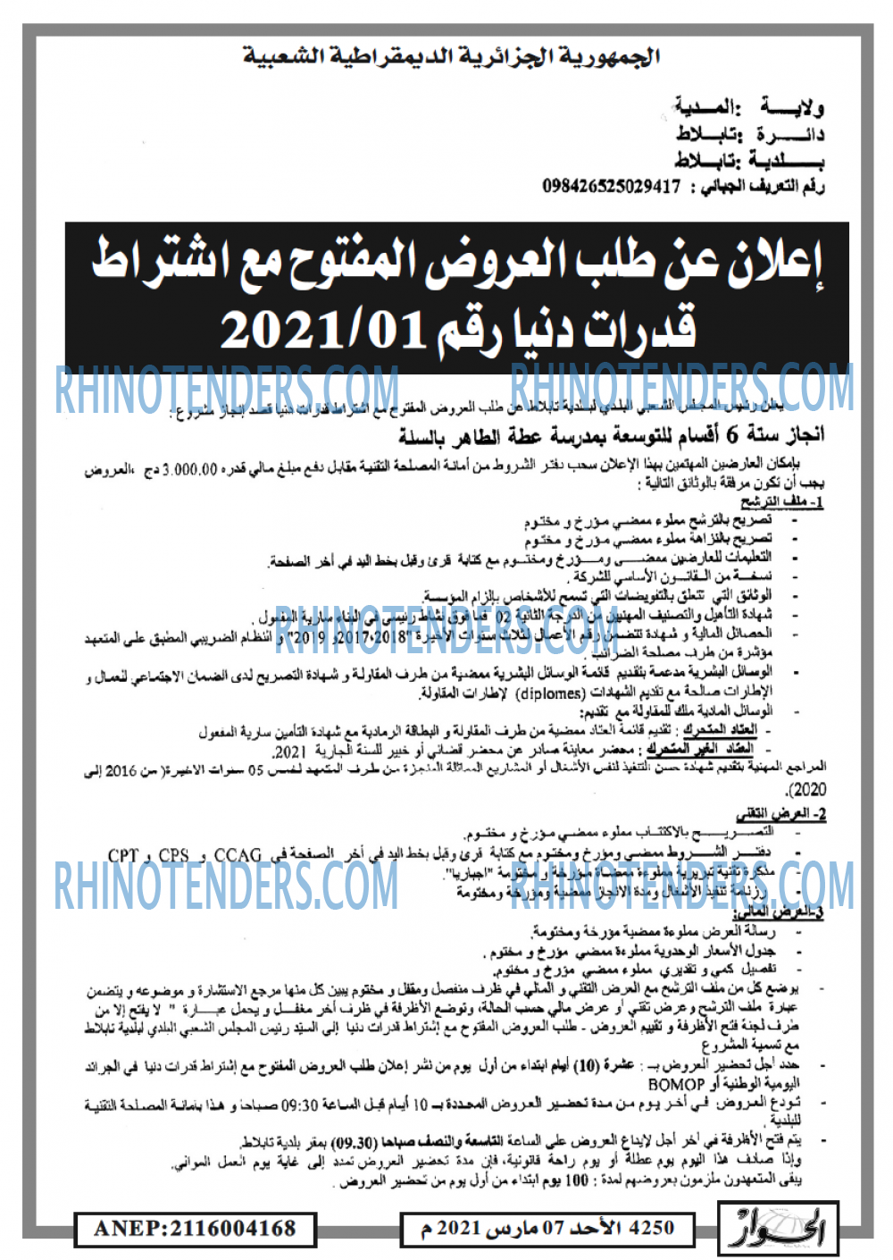 الحوار