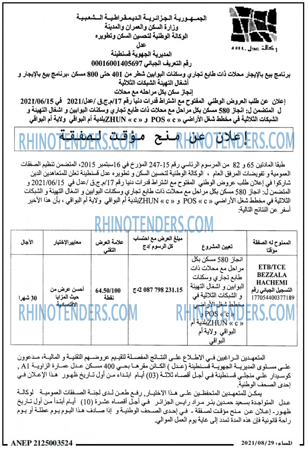 المساء