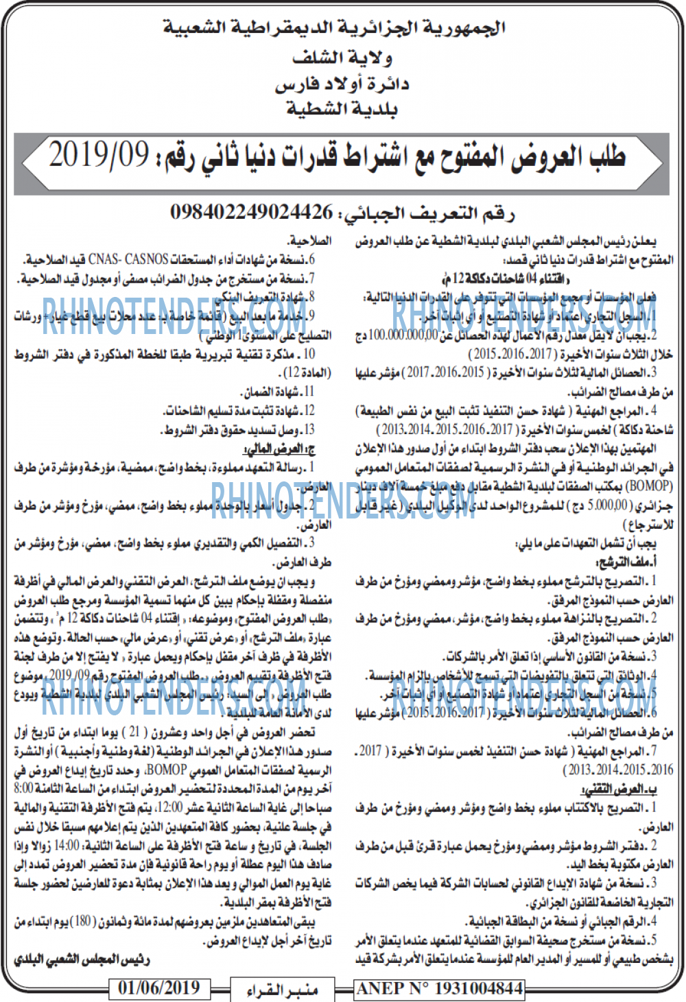 منبر القراء