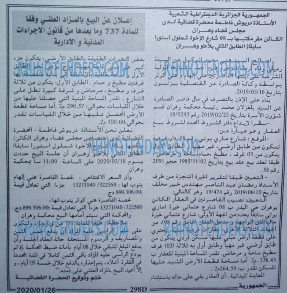 الجمهورية