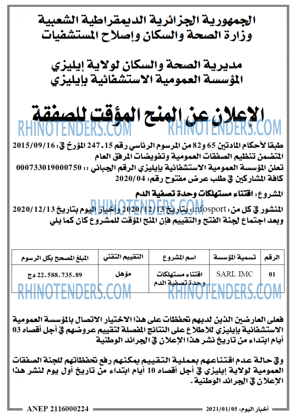 اخبار اليوم