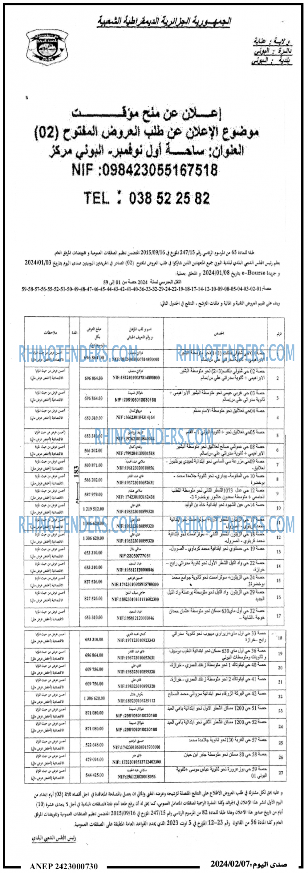 صدى اليوم