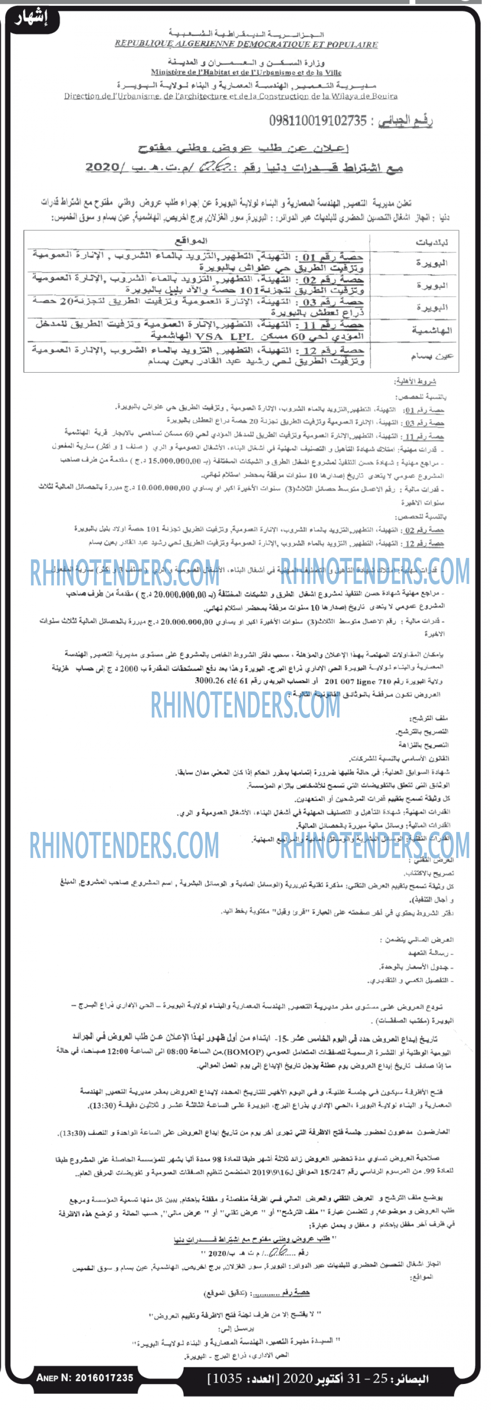 البصائر