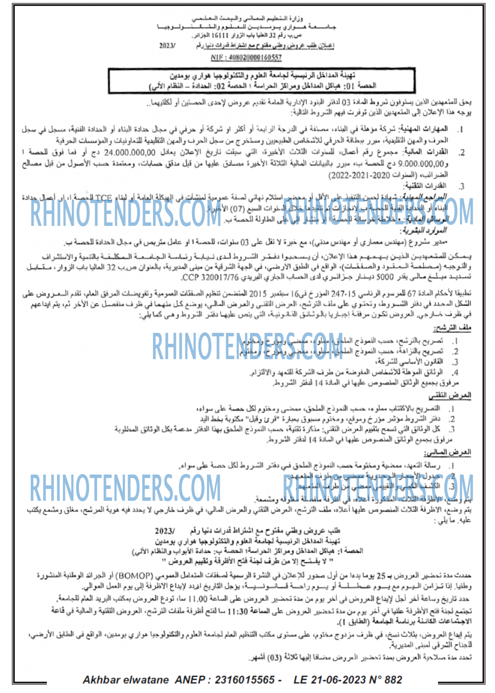 Akhbar Lwatan