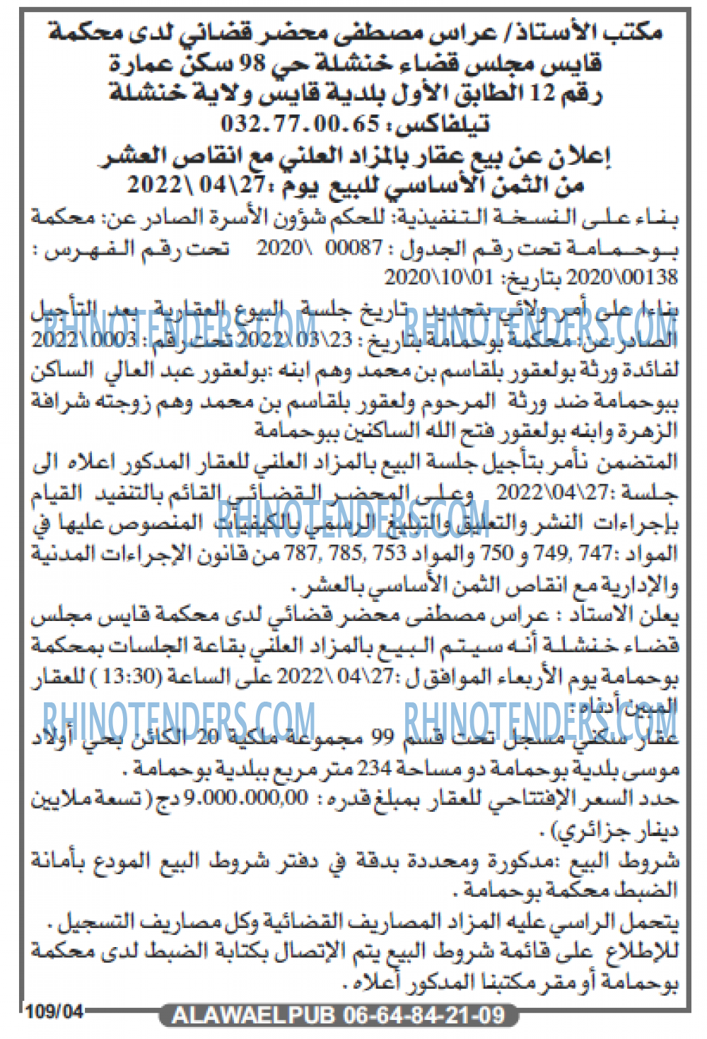 Echourouk