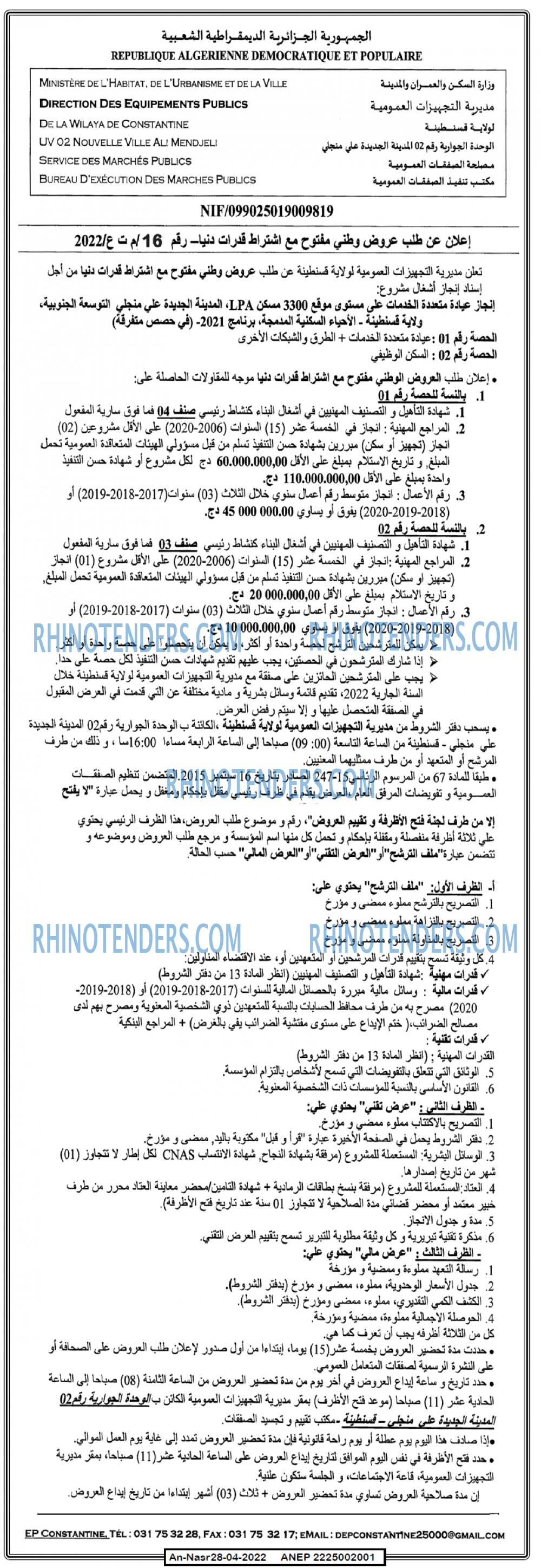 AN-NASR