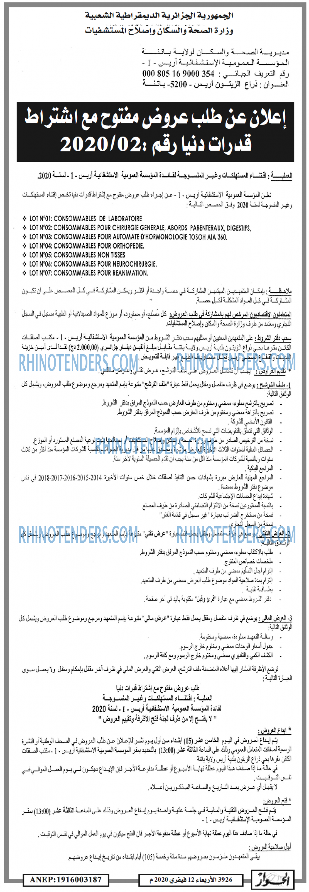 الحوار