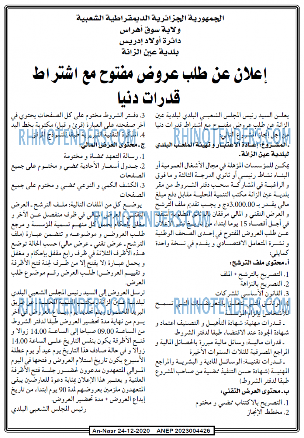 AN-NASR