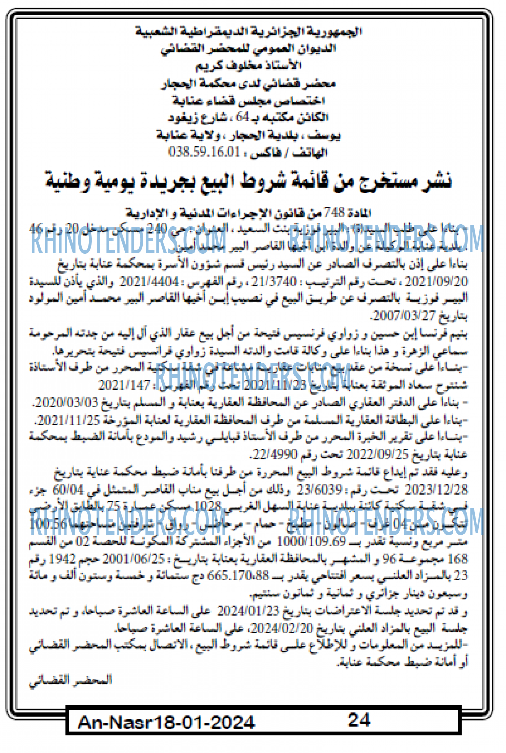 AN-NASR