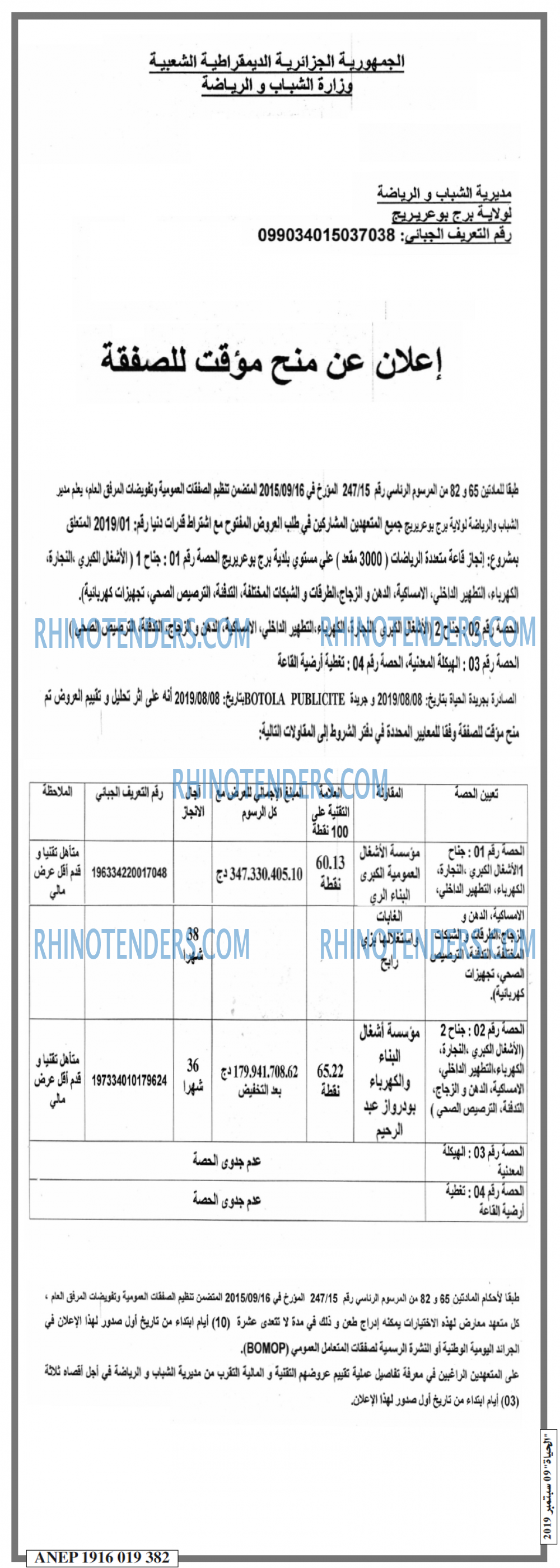 الحياة