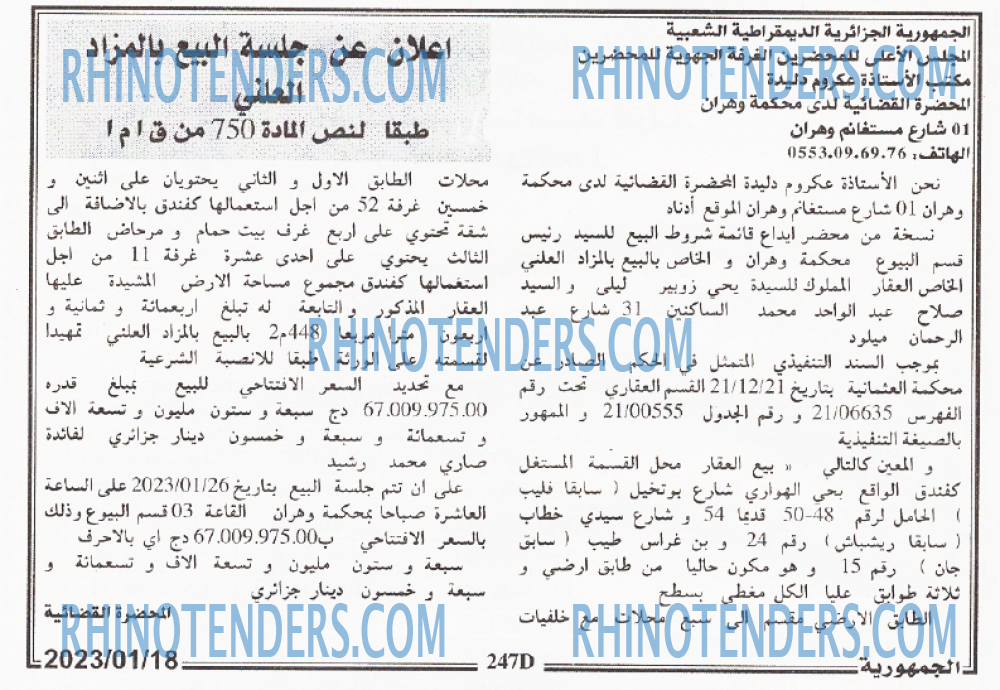 الجمهورية