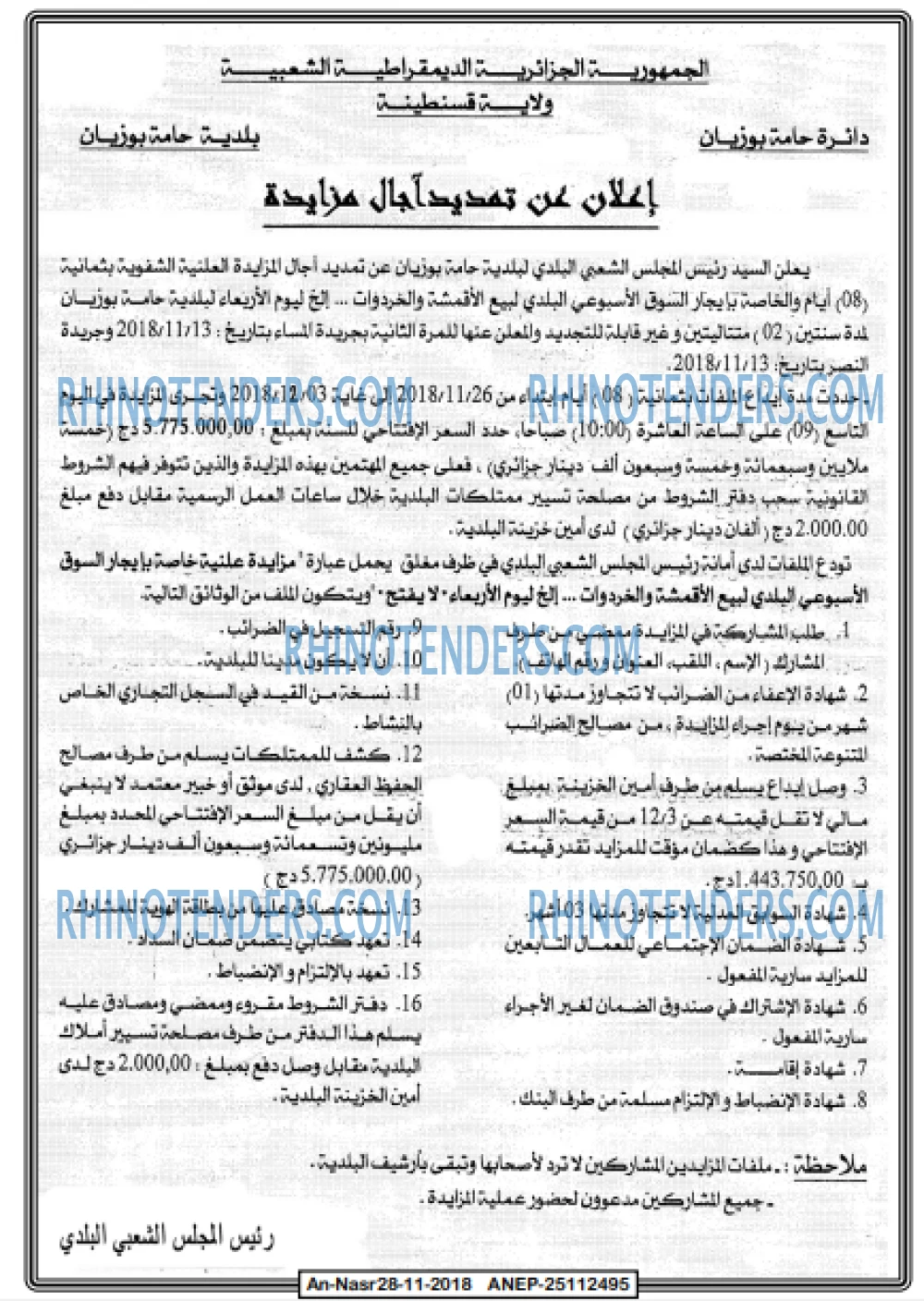 AN-NASR