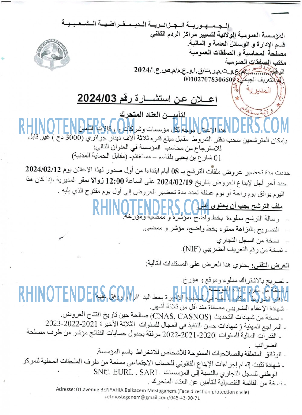 Rhinotenders