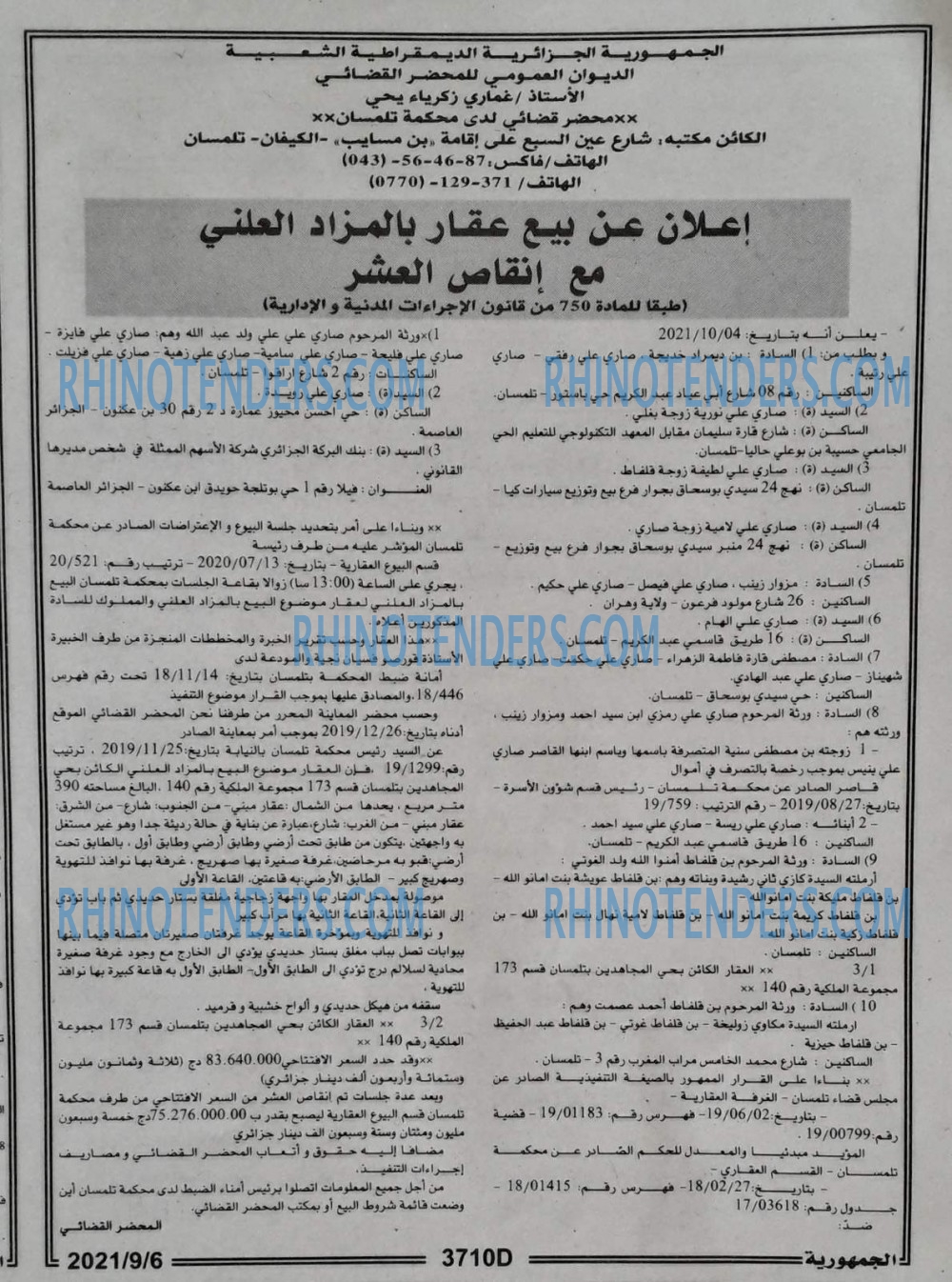 الجمهورية