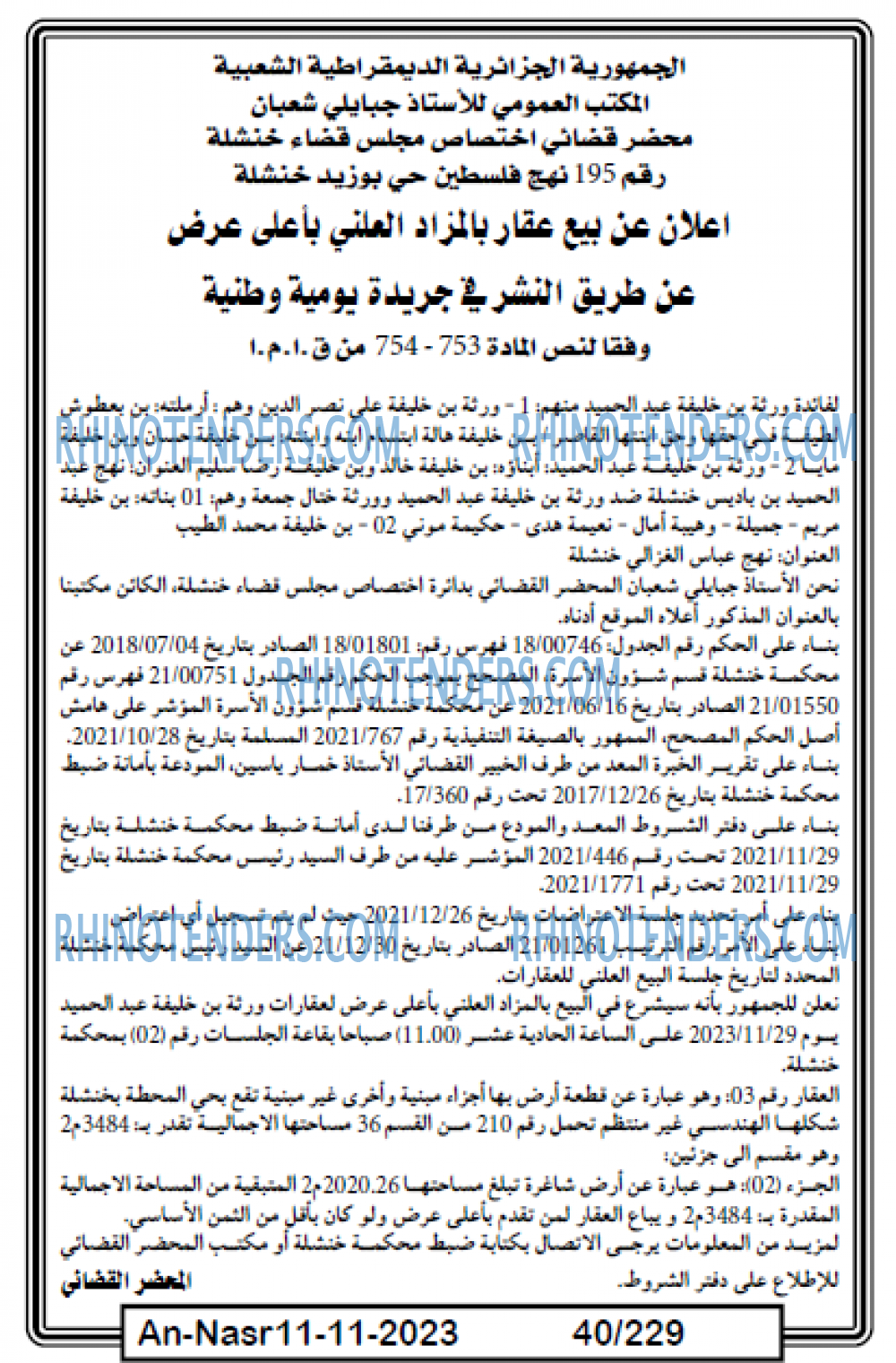 AN-NASR
