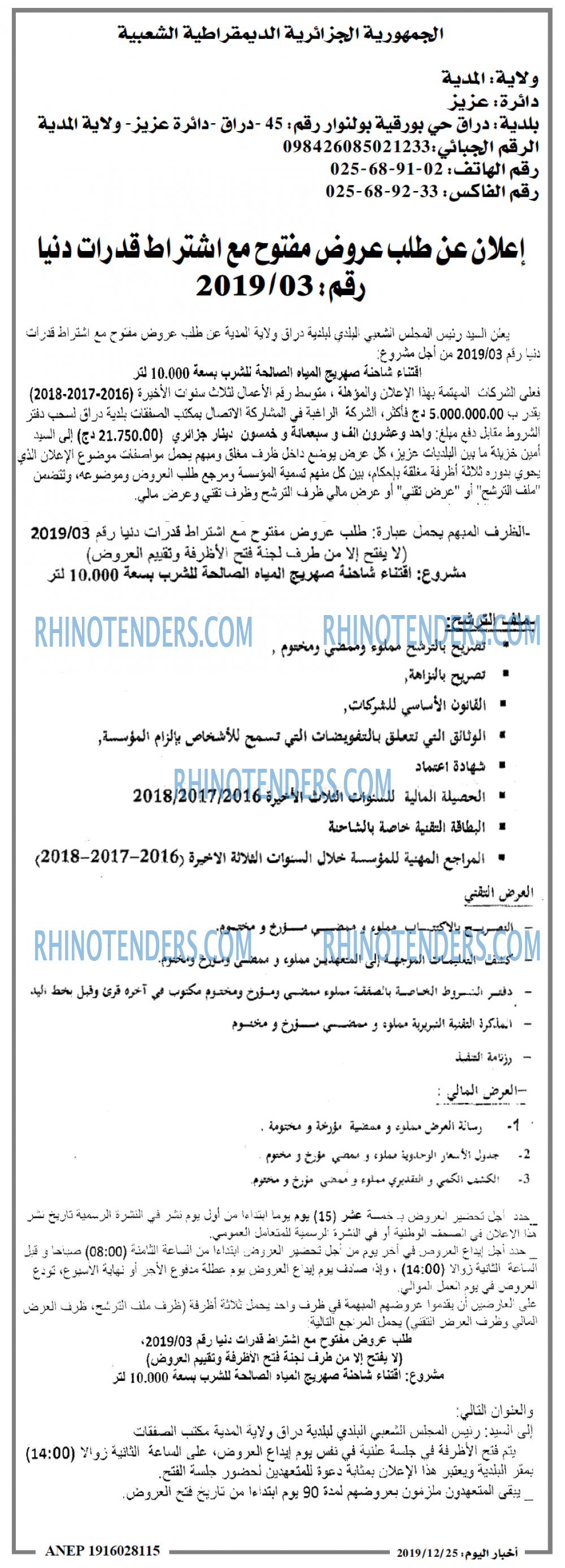 اخبار اليوم