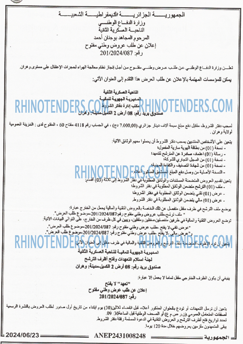 الجمهورية