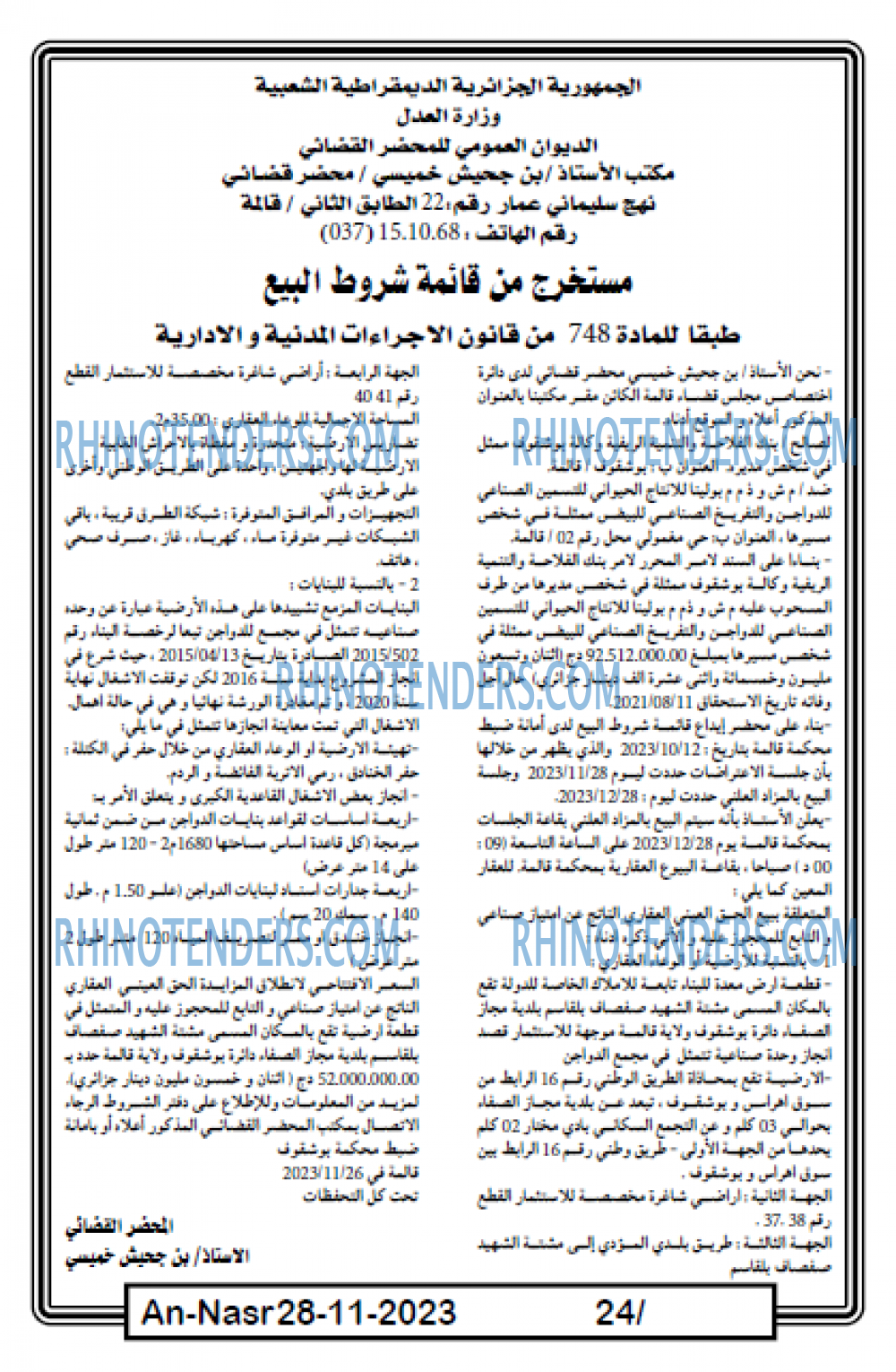 AN-NASR