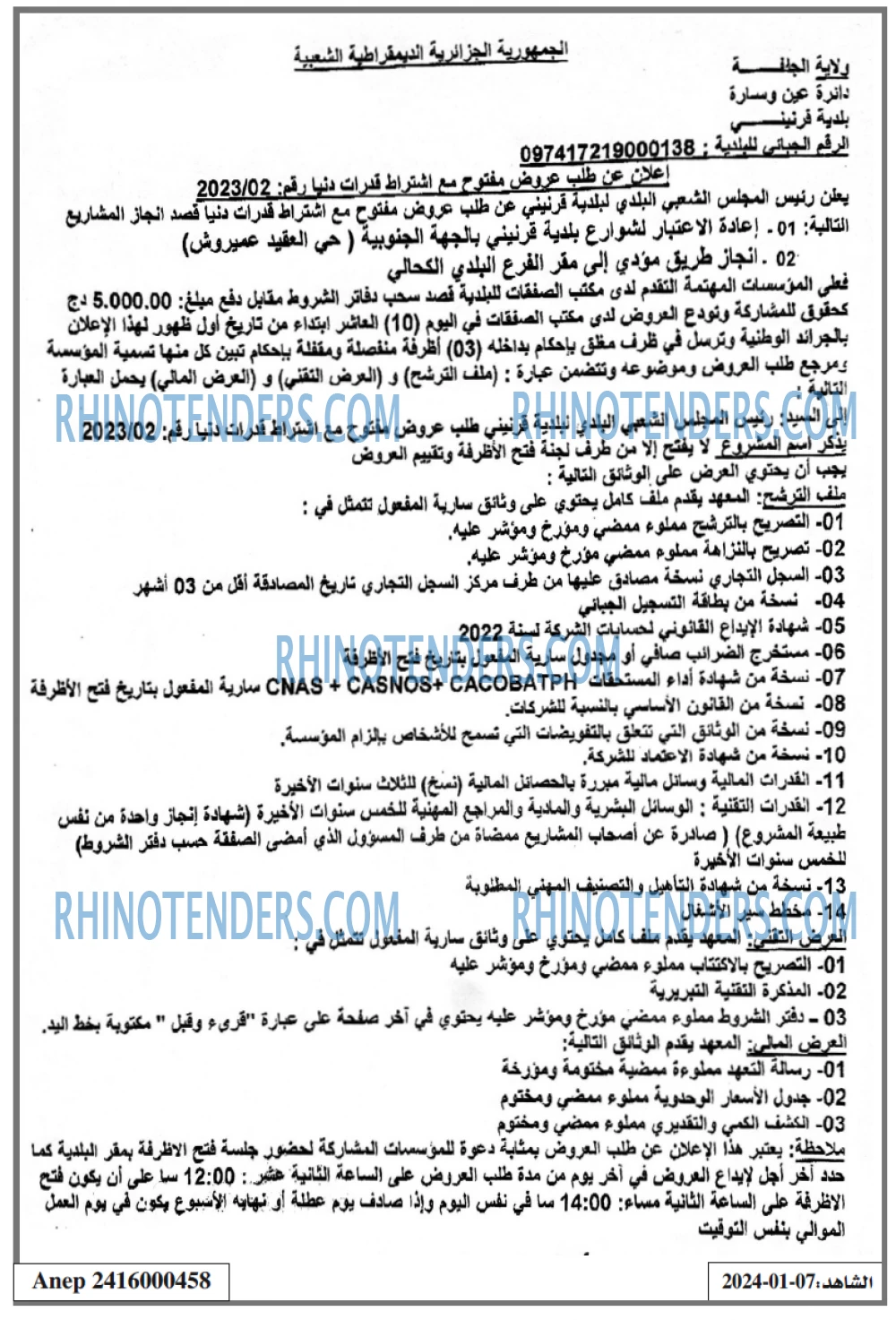 EL CHAHID