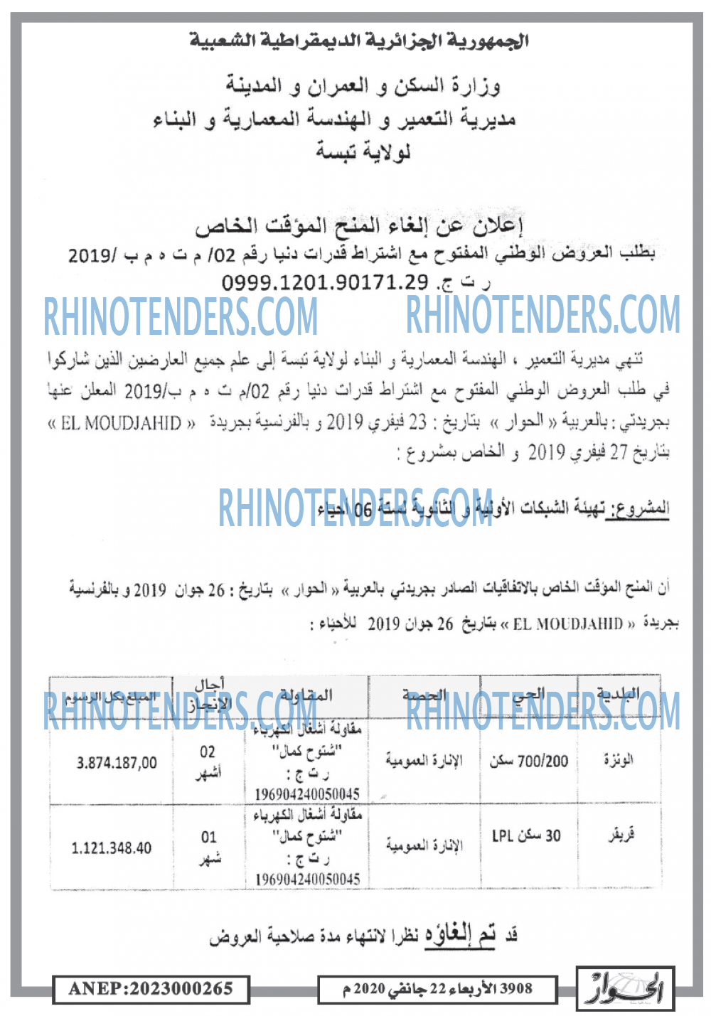 الحوار