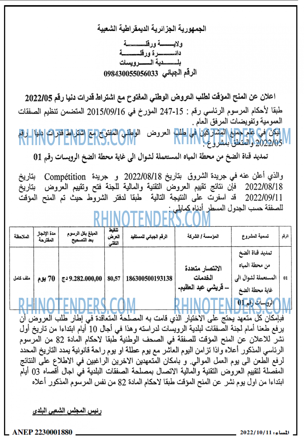 المساء