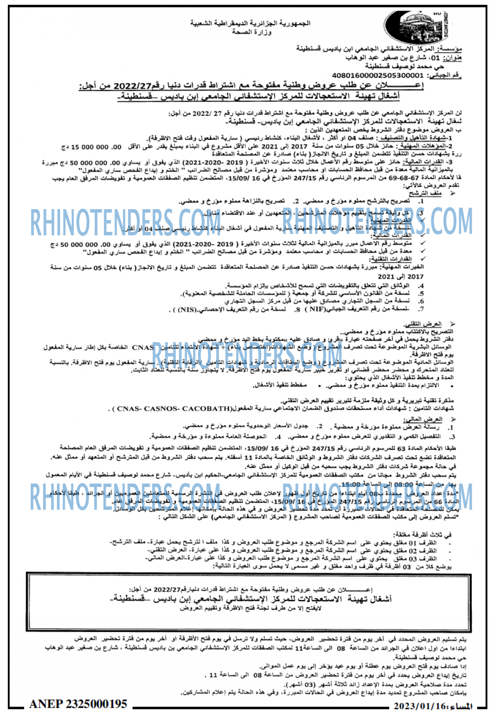 المساء