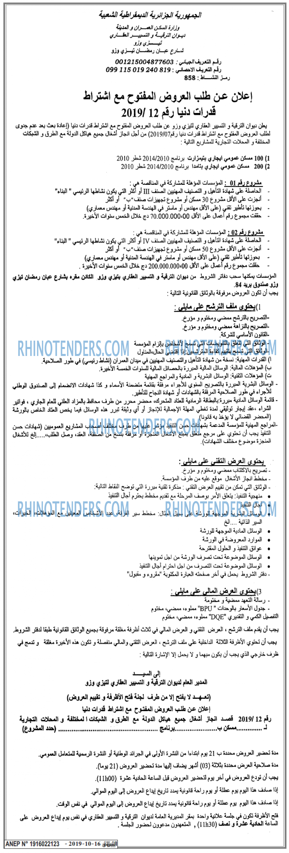 الشروق