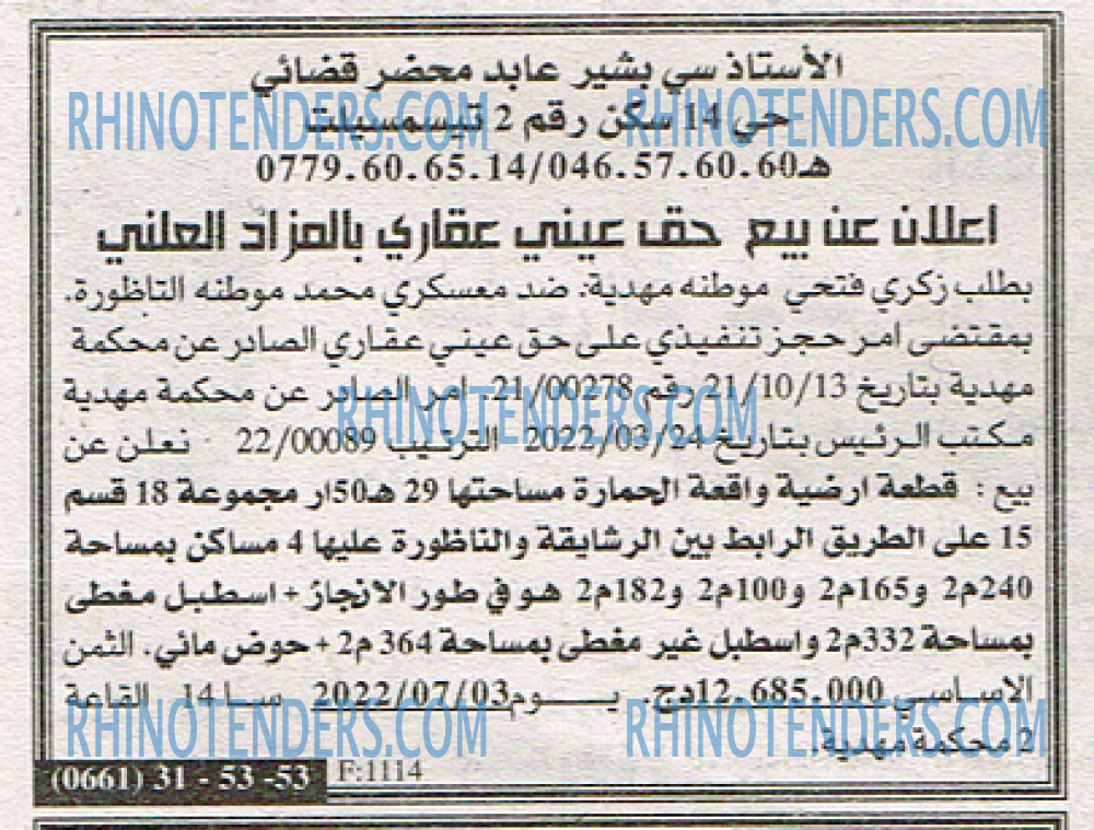 EL KHABAR