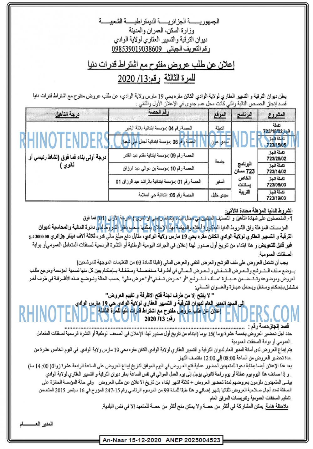AN-NASR
