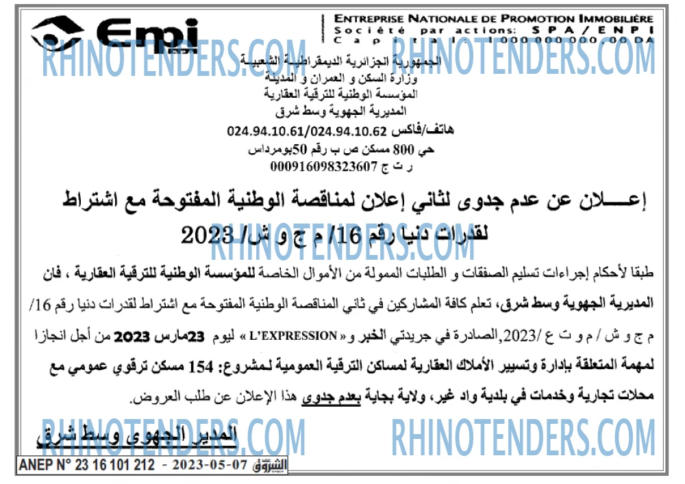 Echourouk