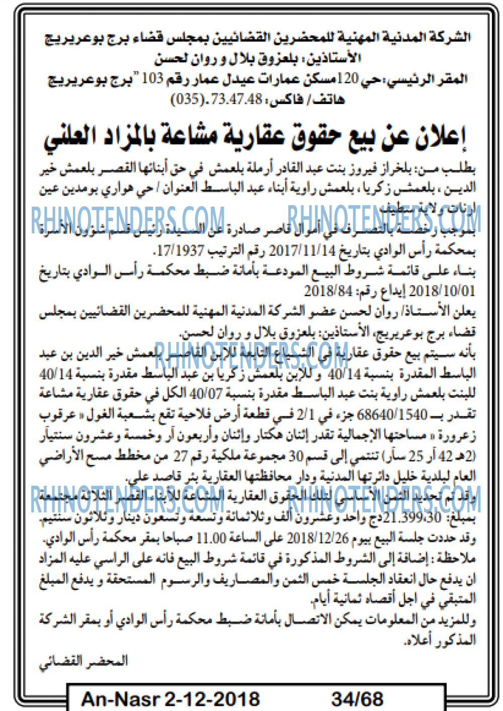 AN-NASR