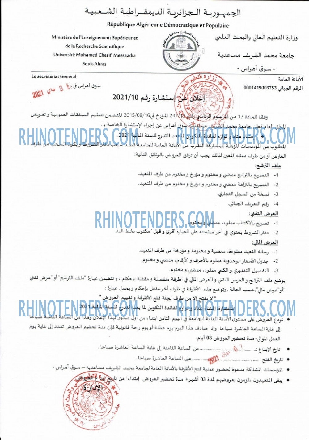 Rhinotenders