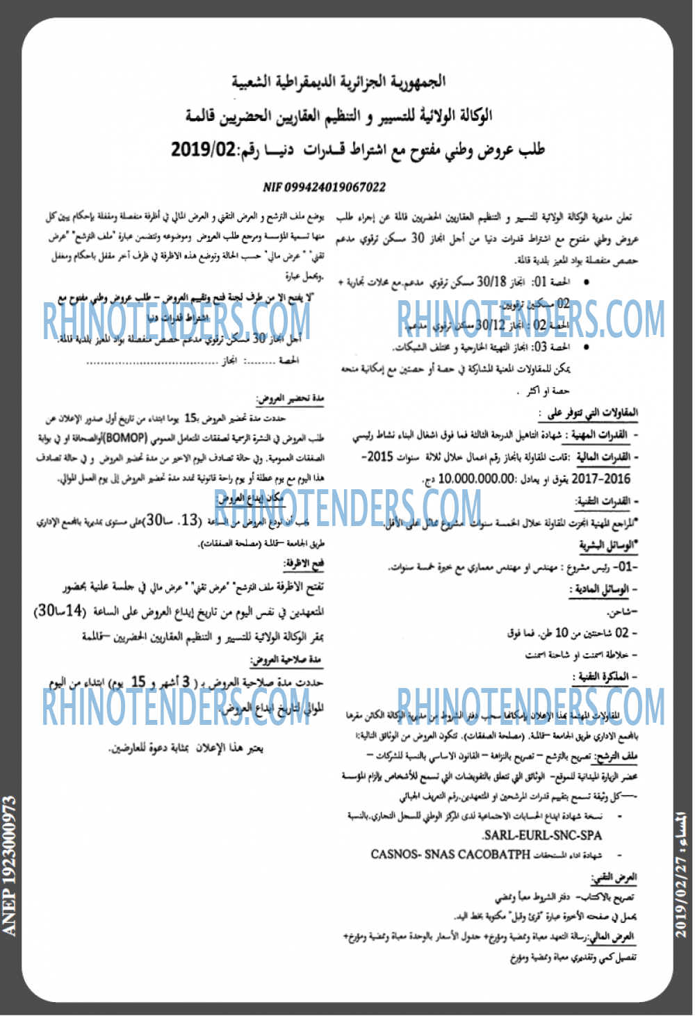 المساء