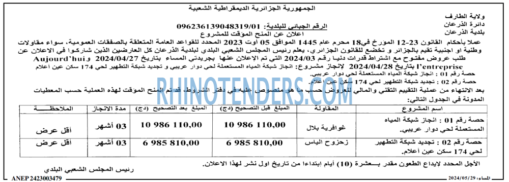 المساء