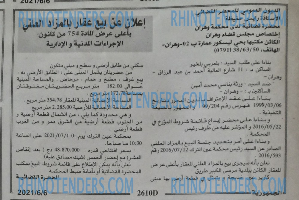 الجمهورية